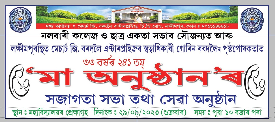 মা An Awarness and Service