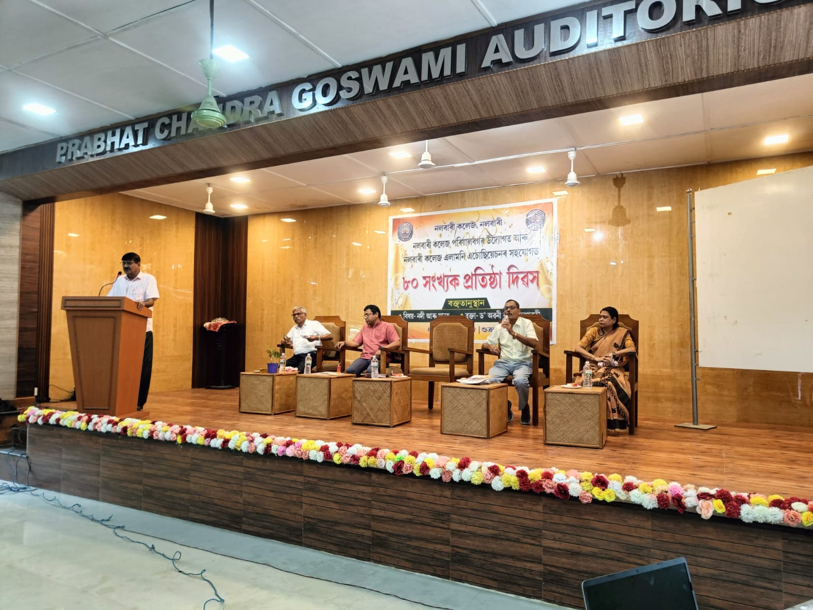 80th College Foundation Day