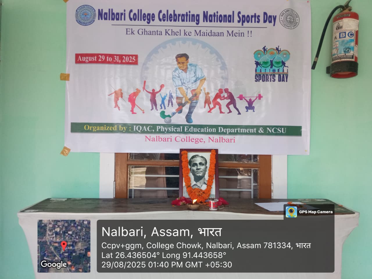 Nalbari College
