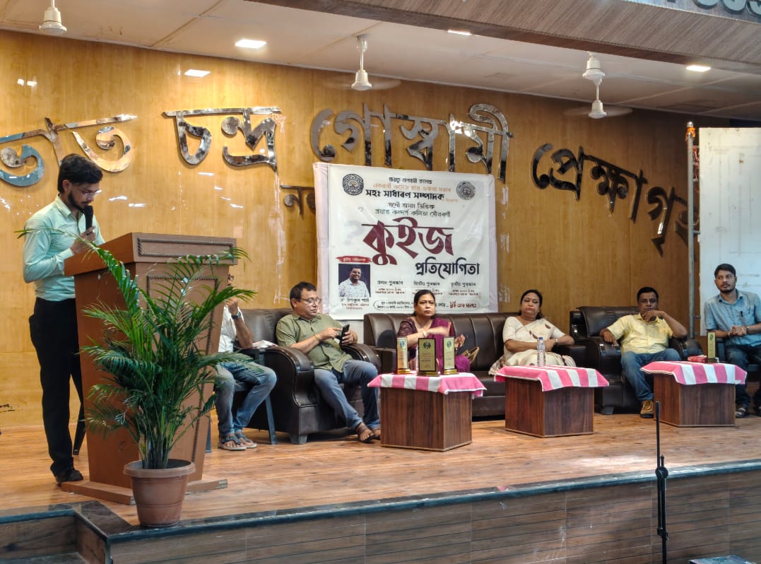 Nalbari College