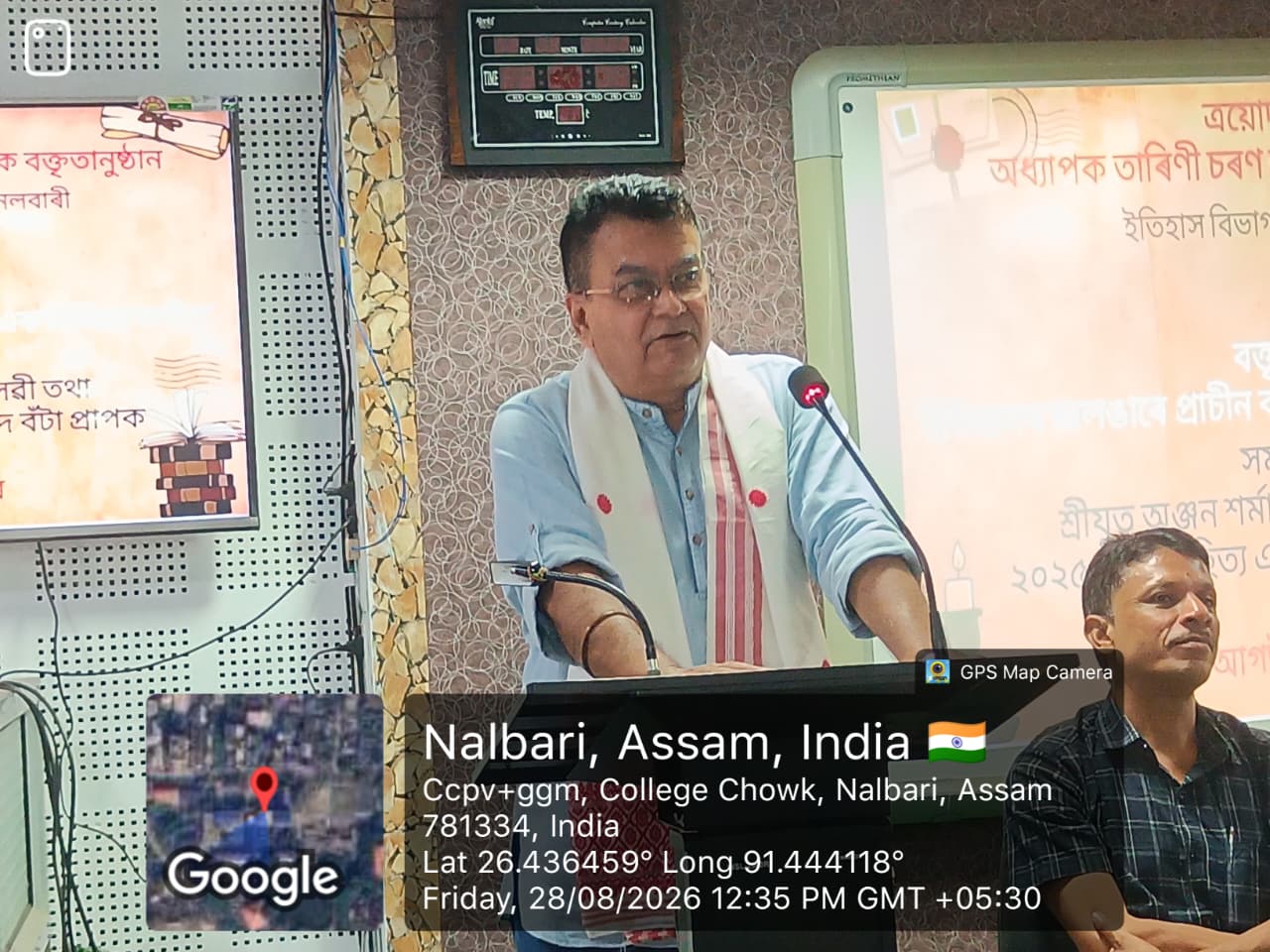 Nalbari College